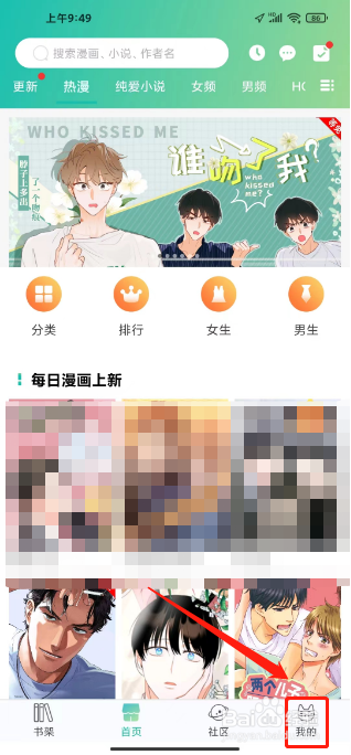画涯怎么修改昵称