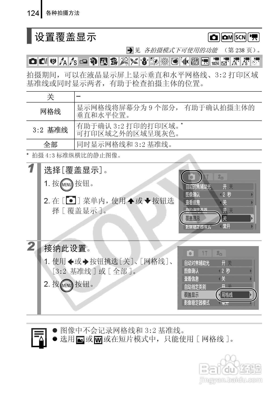 佳能DIGITAL IXUS 960 IS数码相机使用说明书:[13]