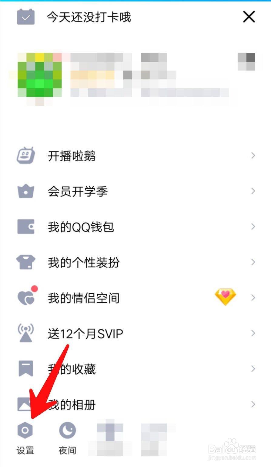为什么QQ好友无法拍一拍我