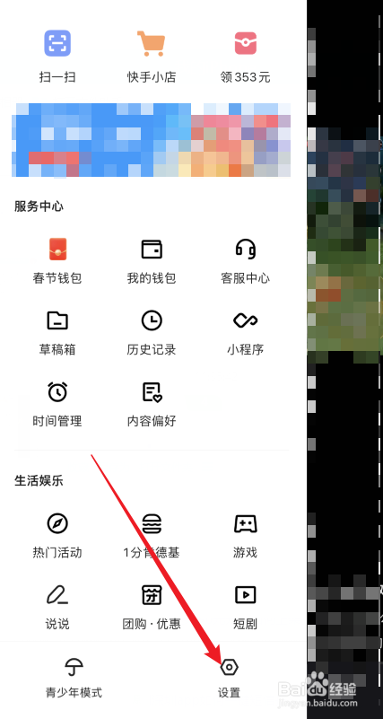 快手怎样关闭WLAN上传作品