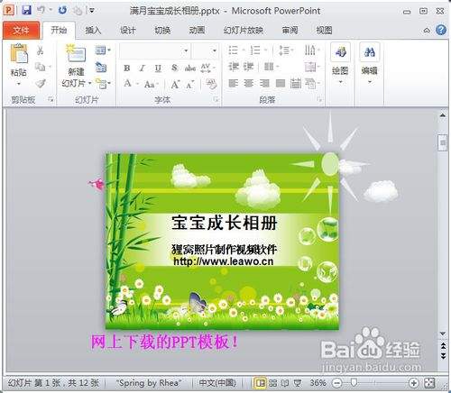宝宝成长相册/儿童电子相册如何制作（宝宝成长电子相册模板）