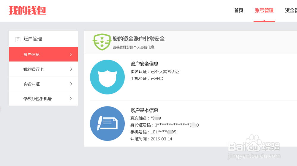 教你在哪里查看蘑菇街的认证图