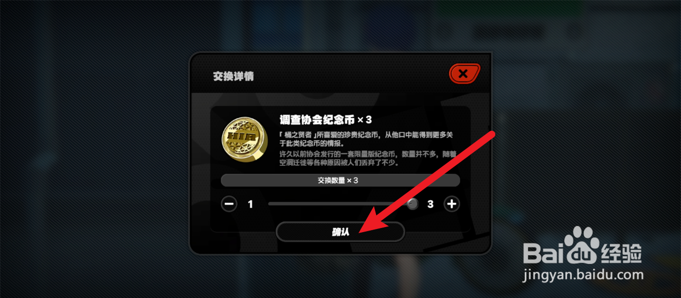 绝区零调查协会纪念币有什么用