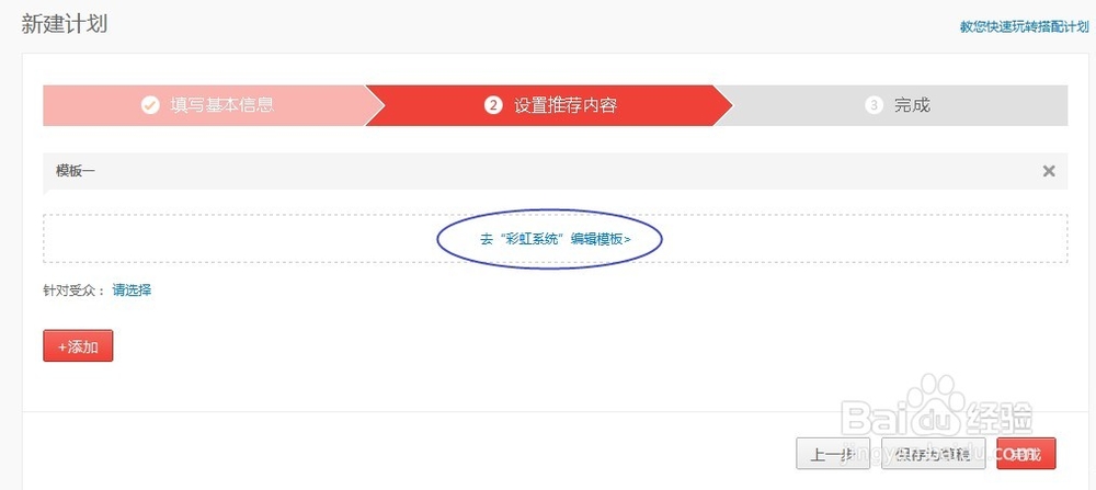 淘宝卖家如何设置心选模块