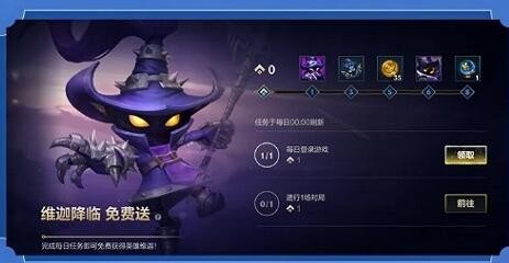 lol英雄联盟手游2.5版本活动福利分享