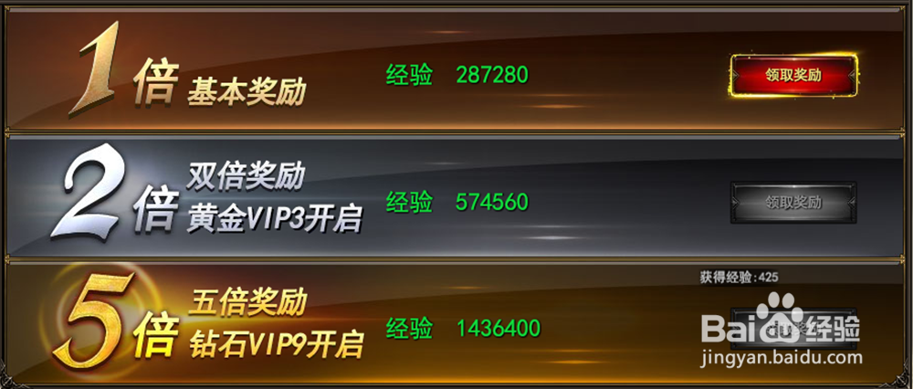 网页游戏《魔法王座》如何领取离线经验奖励