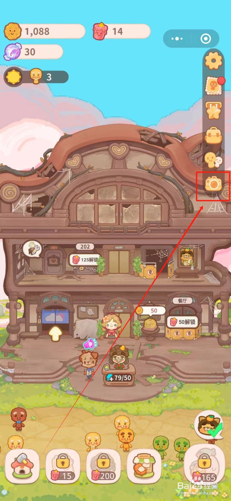 乌冬的旅店怎么拍照