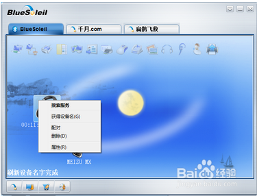 蓝牙耳机怎么连接电脑