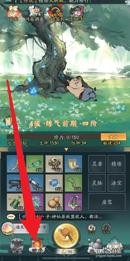 寻道大千怎么幻化头像