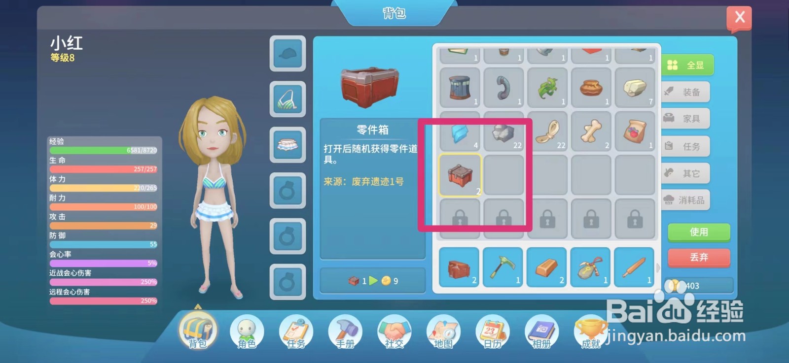 波西米亚时光怎么获得数据光盘