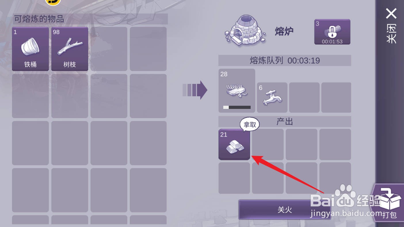 阿瑞斯病毒2中铁桶铁锅有什么用