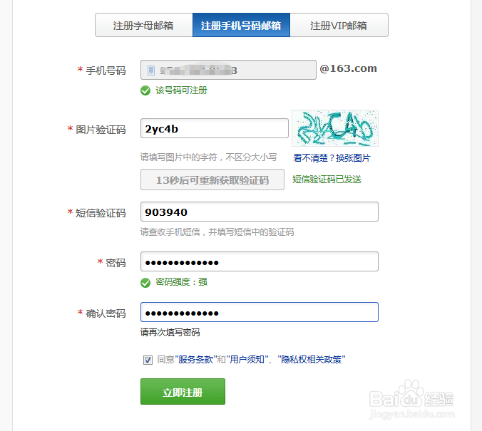 2017注册淘宝小号的方法