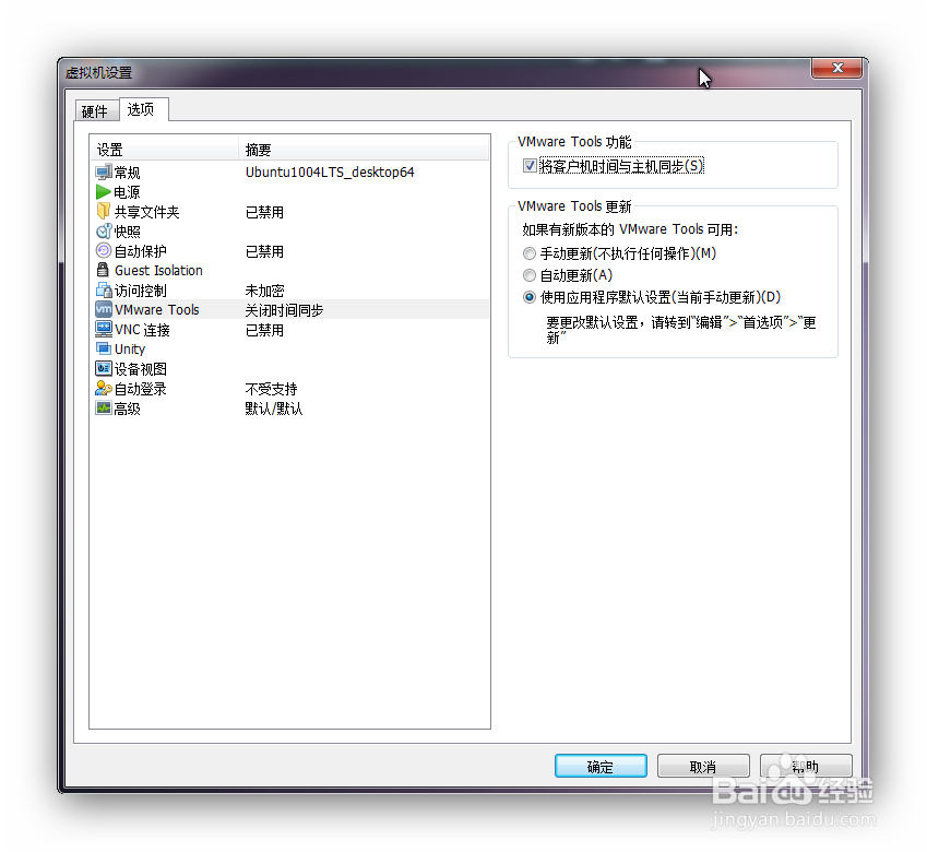 Android编译环境搭建之一虚拟机的搭建与设置