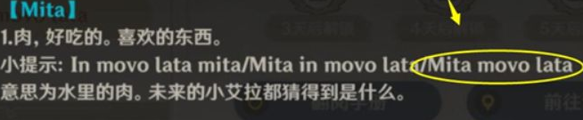 原神向丘丘人交付物品是什么