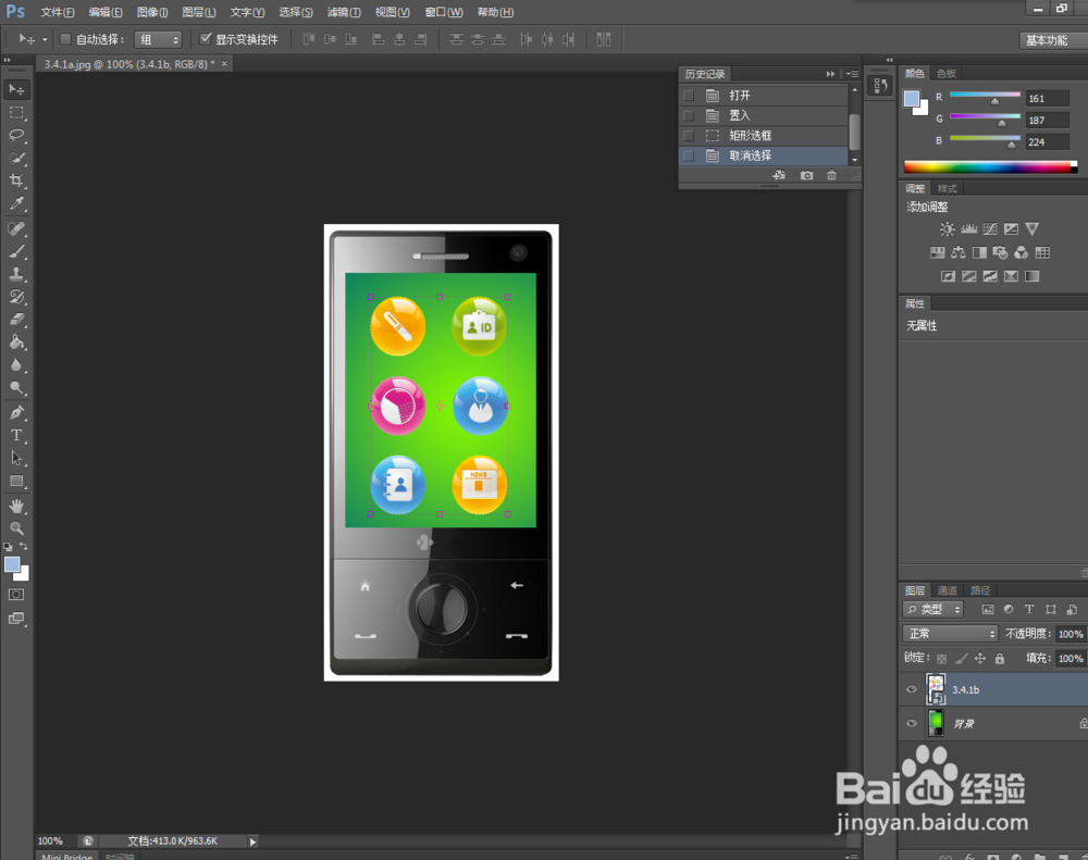 PS cs6如何置入EPS文件