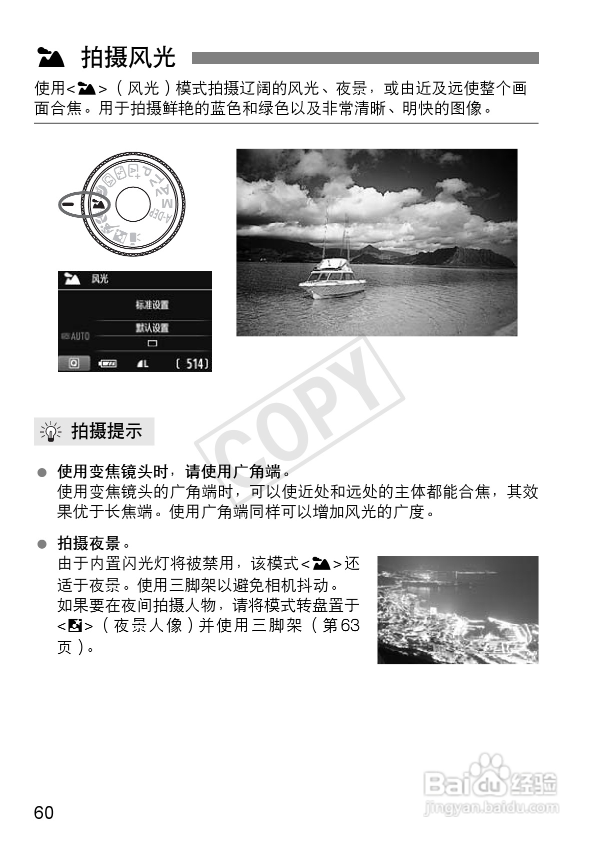 佳能EOS 600D数码相机使用说明书:[6]