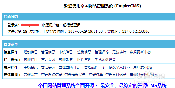 帝国网站首页标题怎样设置才好