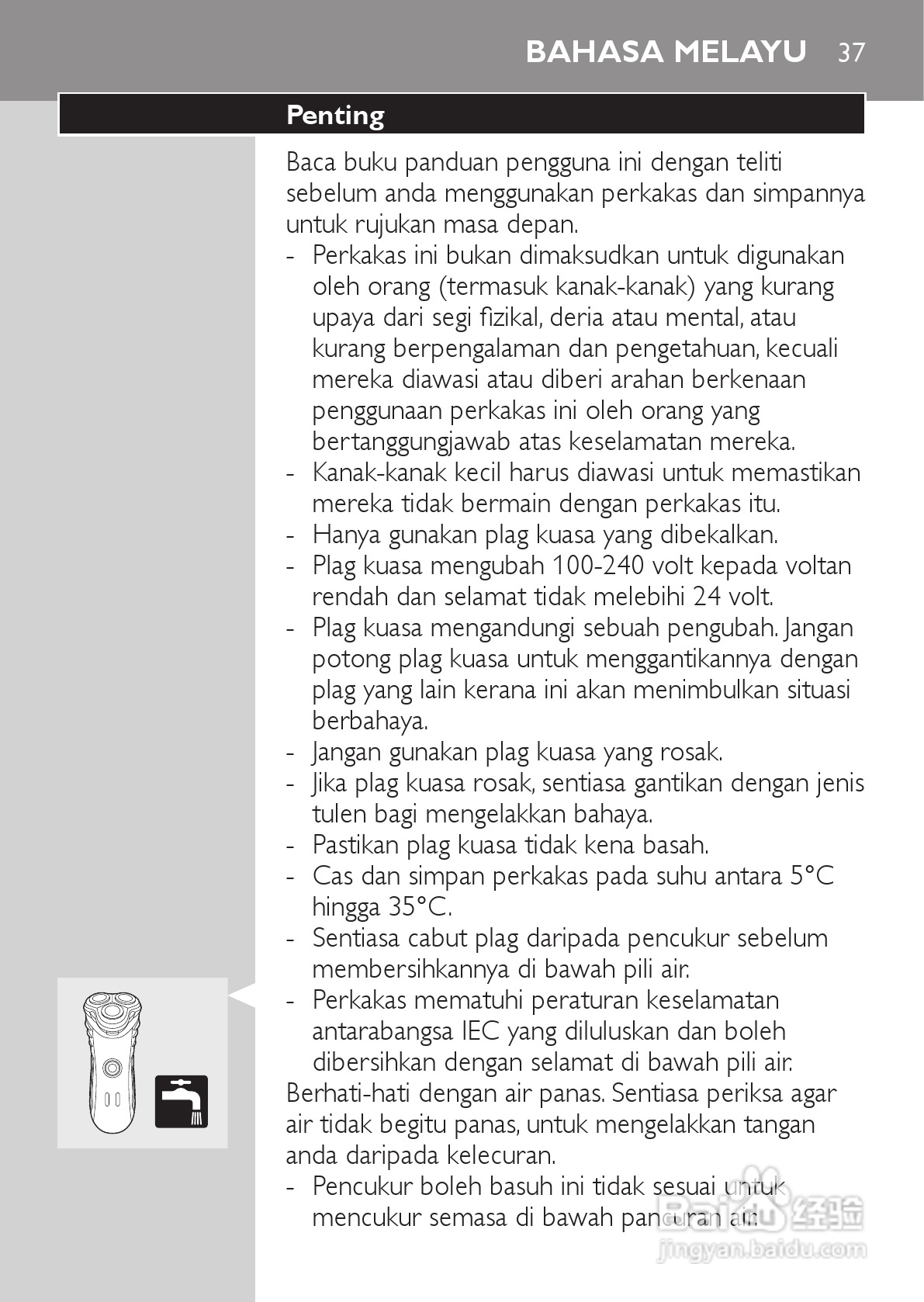 PHILIPS HQ7150电动剃须刀说明书:[4]