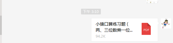 小学计算出题不用愁,“小猿口算”来帮你