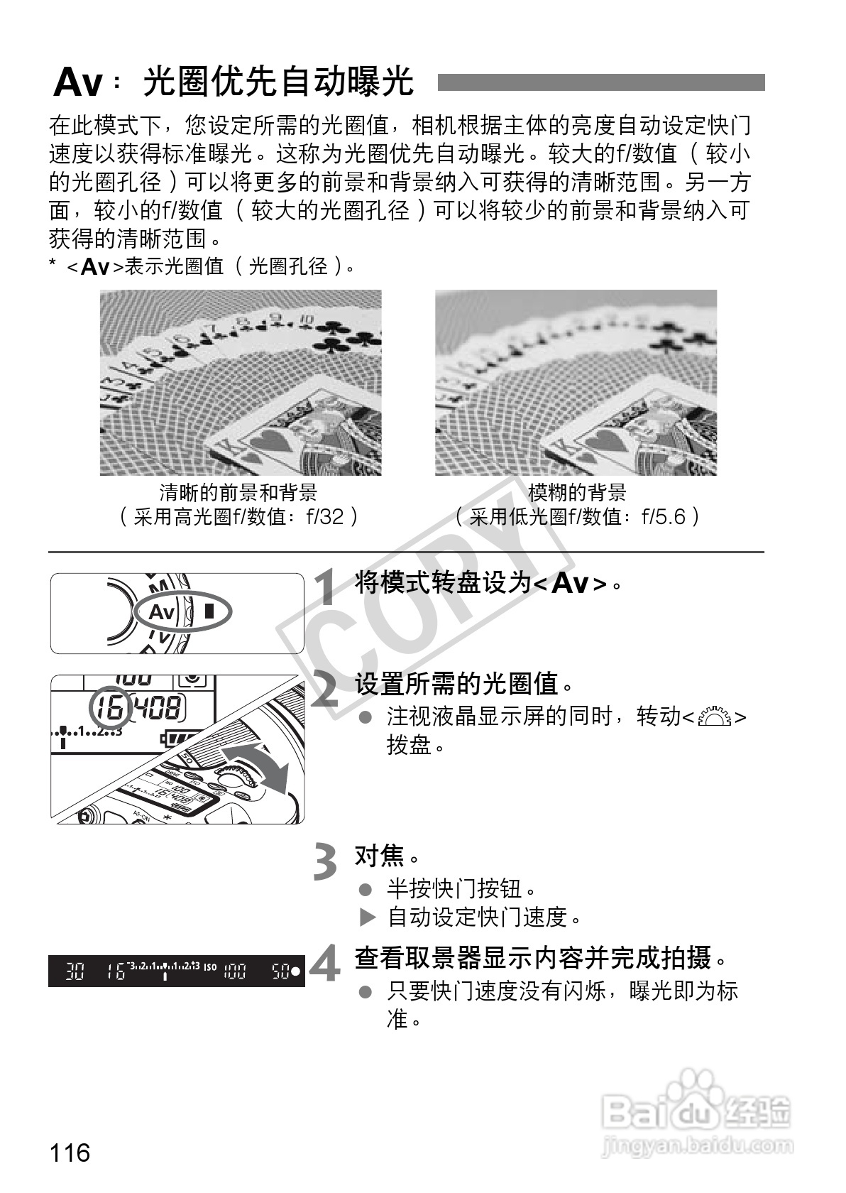 佳能EOS 60D数码相机使用说明书:[12]