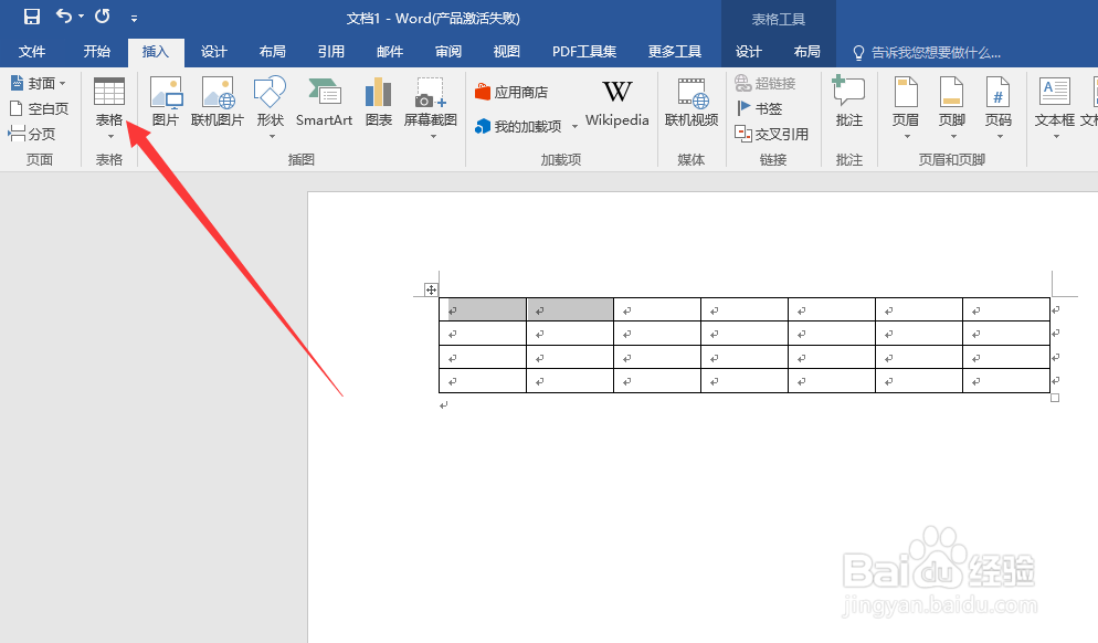 word合并单元格在哪里？