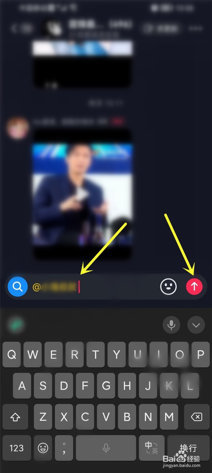 抖音群怎么艾特群主