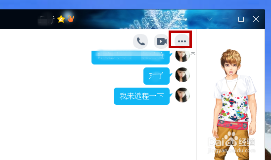 怎么实现远程控制计算机