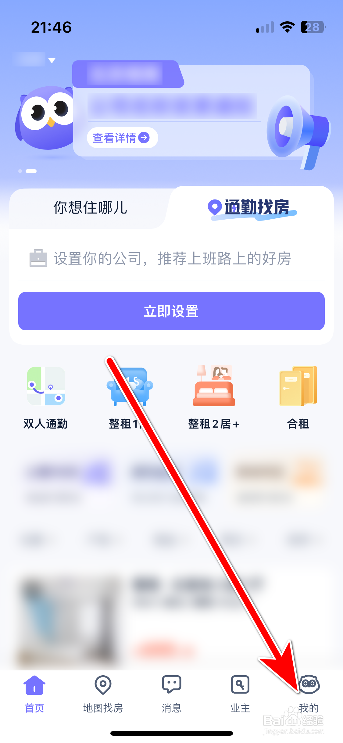 相寓如何查询当前系统的版本号