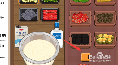 抖个大包袱奇葩外卖怎么通关