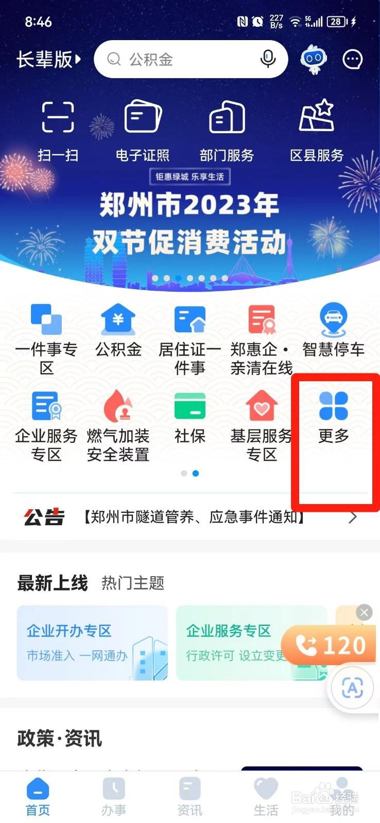 夫妻离婚孩子户口怎么处理