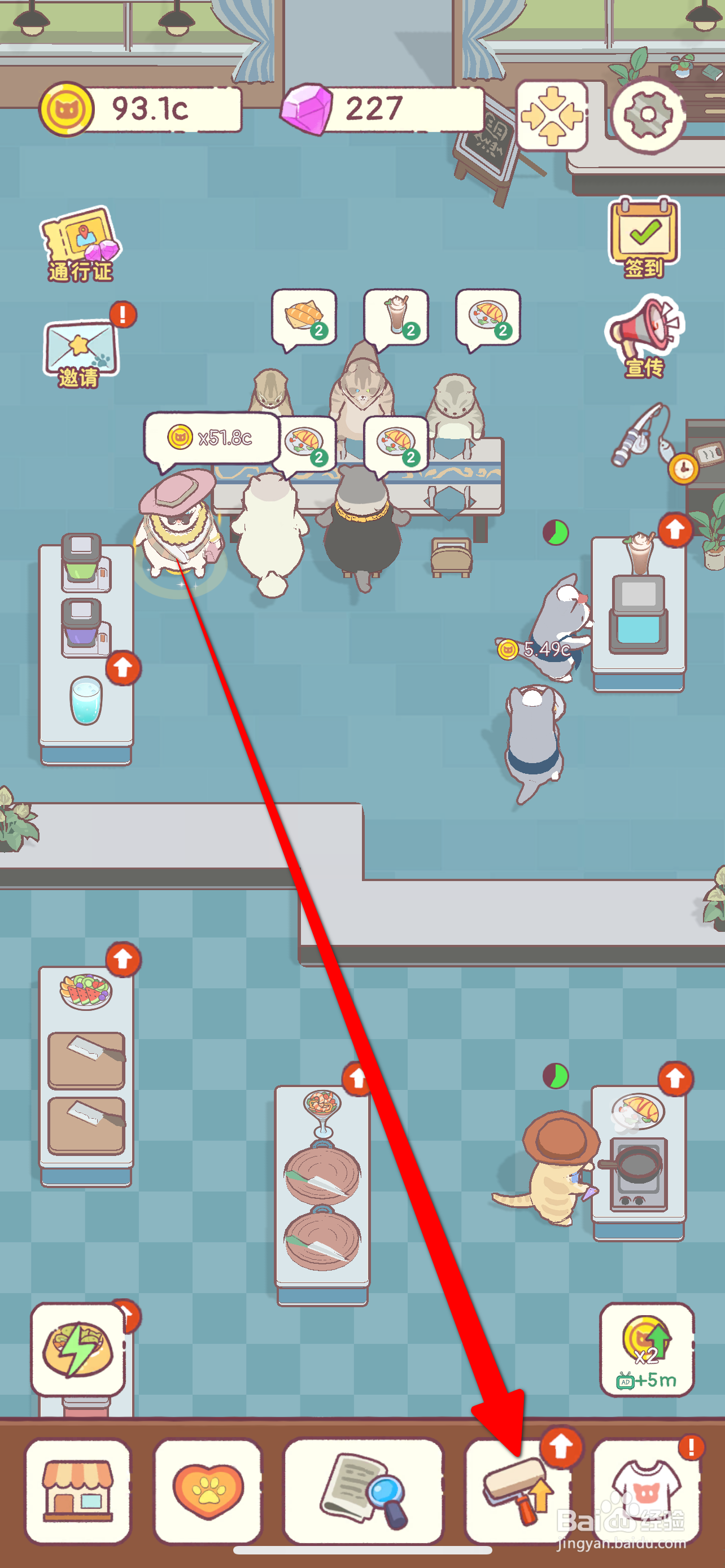 猫咪厨房如何进行雇佣1位帮厨