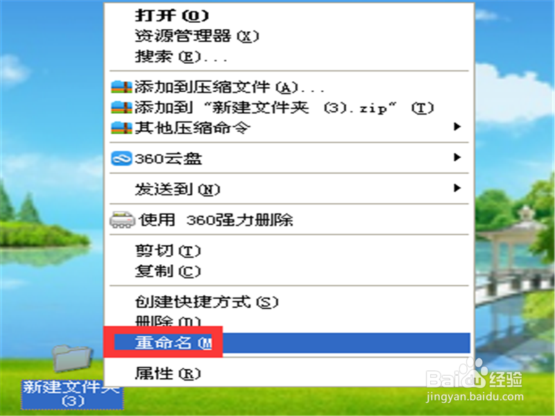 怎么在电脑桌面快速新建文件夹