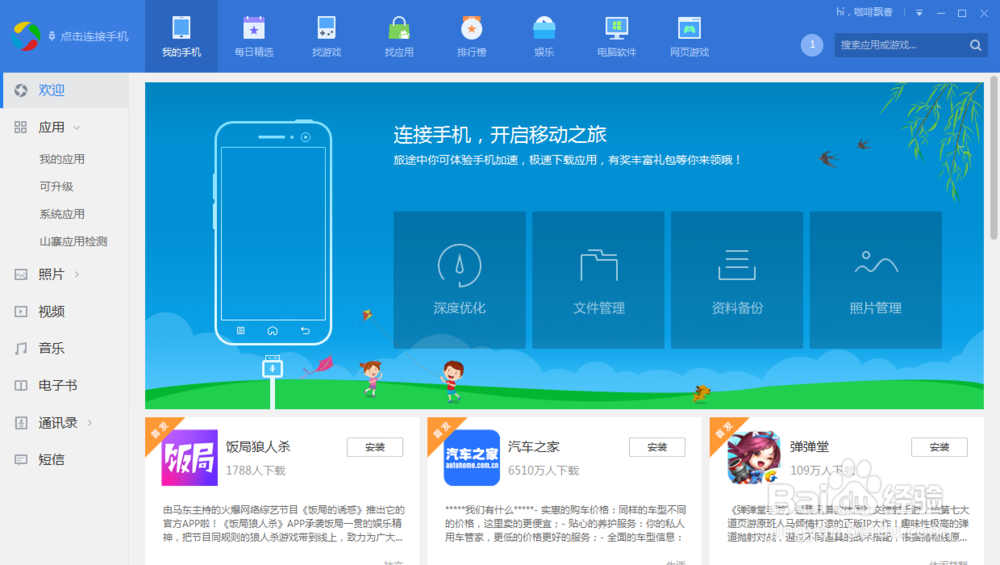 怎么把手机的资料备份到云端