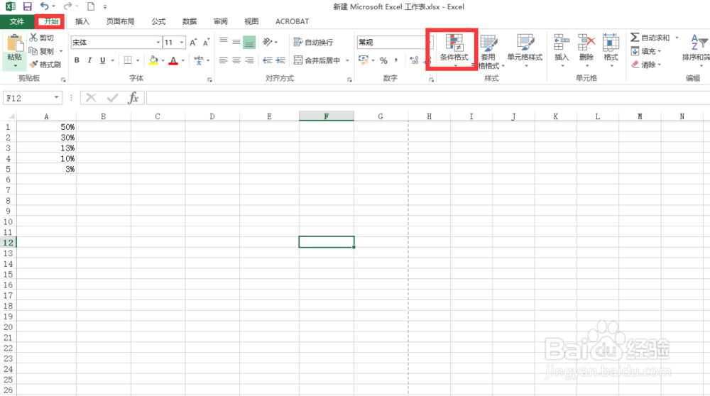 excel 如何使用色阶
