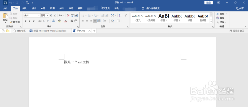 .md文件怎么打开，.md文件打开方法