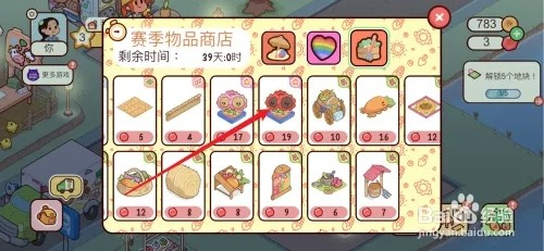 我亲爱的农场如何获得红向日葵