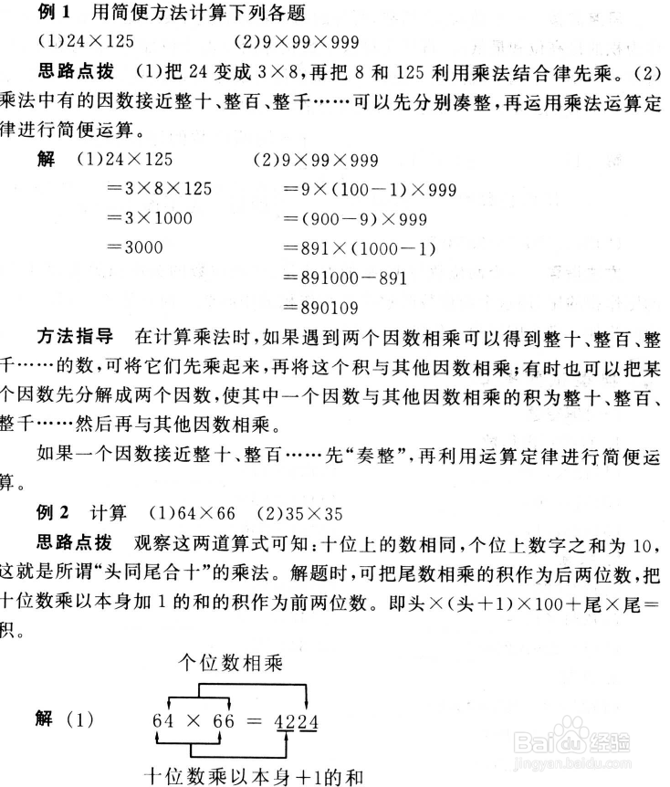 小学三年级题库天天练1