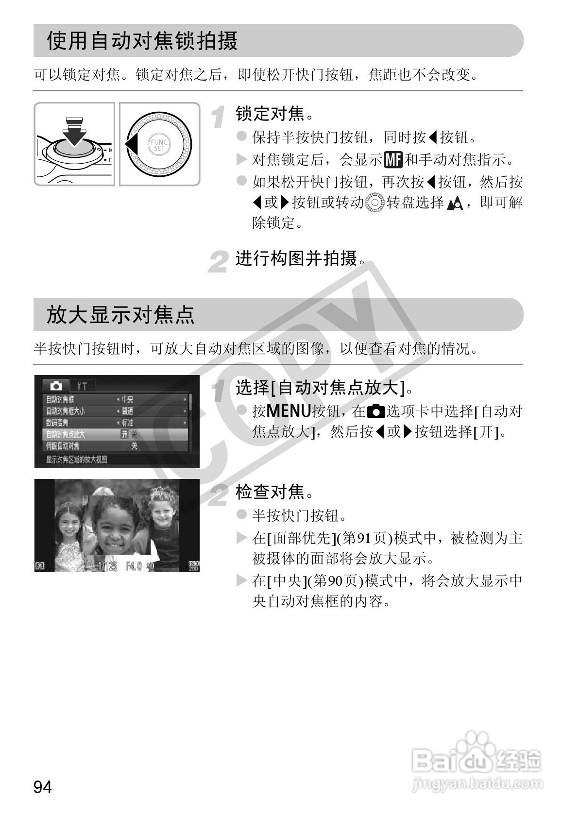 佳能PowerShot SX220 HS数码相机使用说明书:[10]