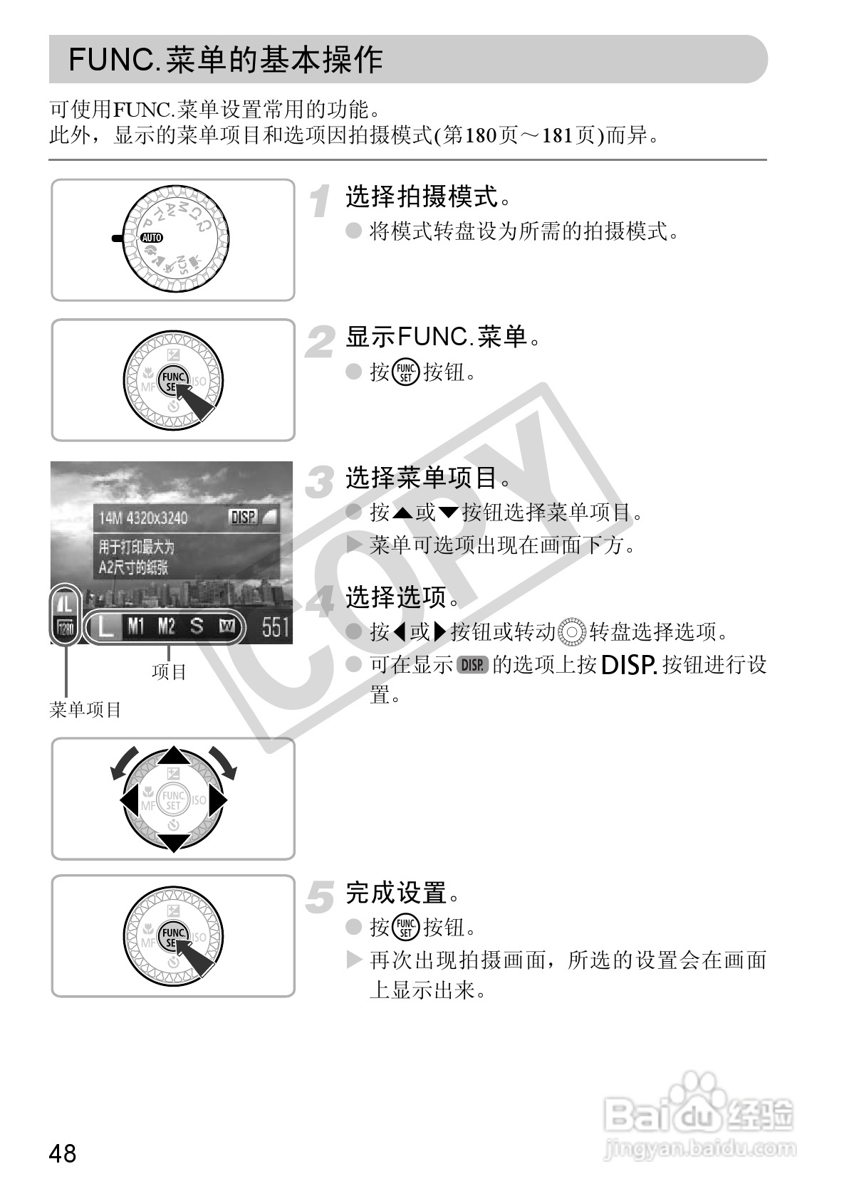 佳能PowerShot SX30 IS数码相机使用说明书:[5]