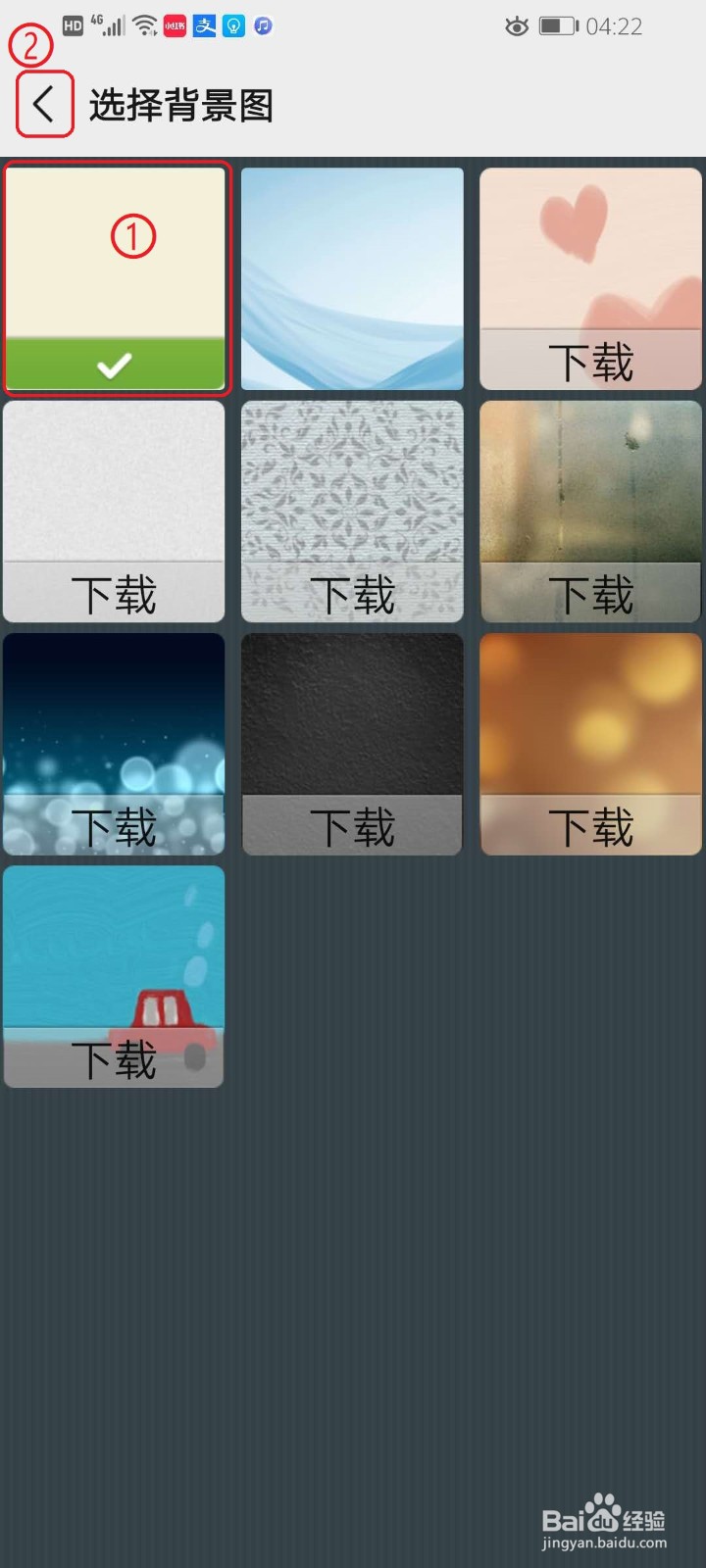 微信聊天背景修改后怎么恢复默认设置？