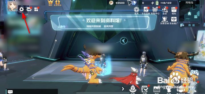 数码宝贝新世纪客服入口在哪
