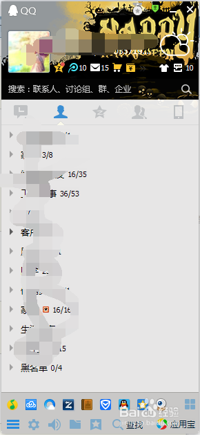 如何禁止qq开机自动登录