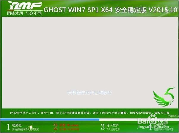 如何巧用老毛桃u盘为东芝装ghost win7系统