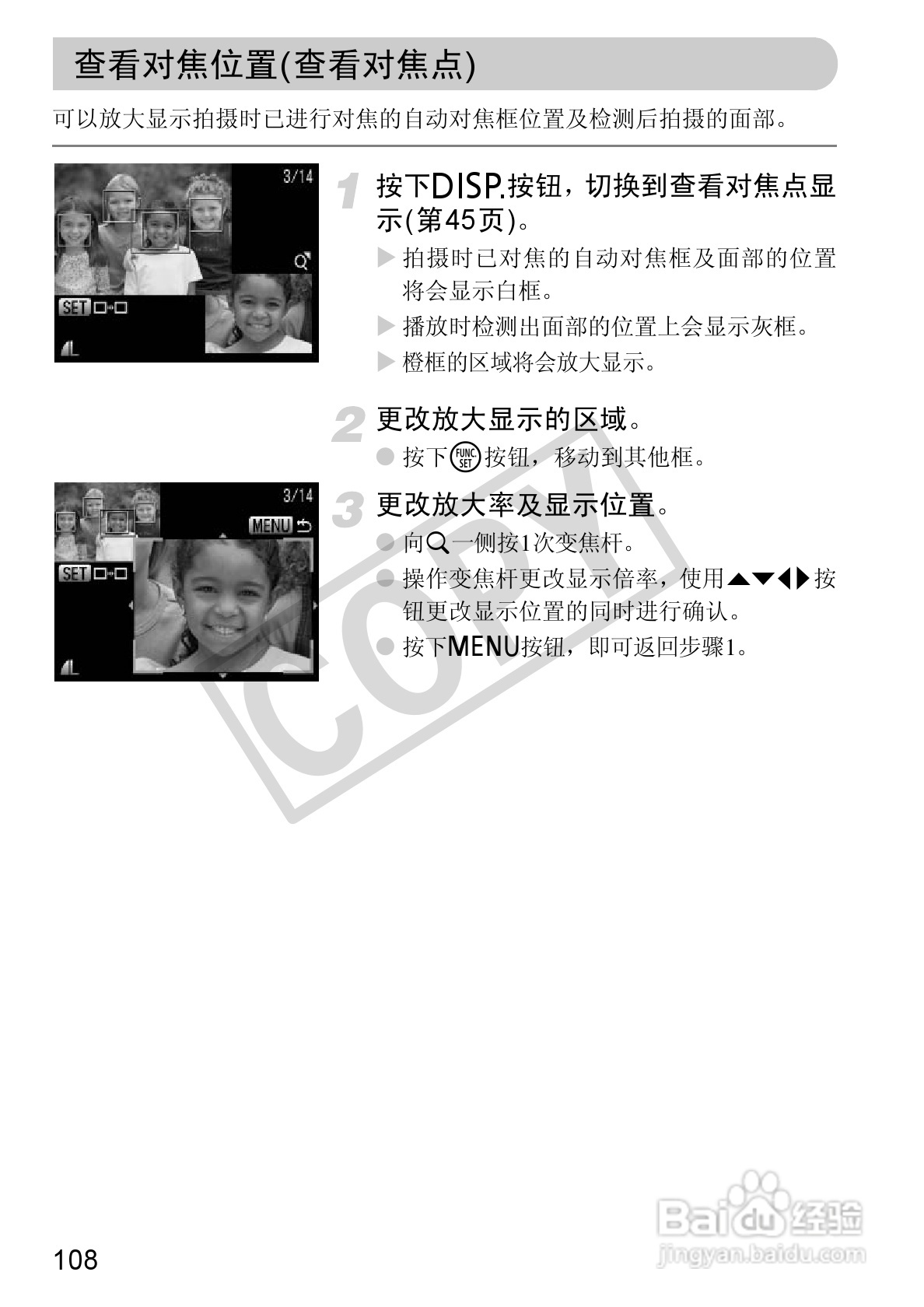 佳能DIGITAL IXUS 100 IS数码相机使用说明书:[11]