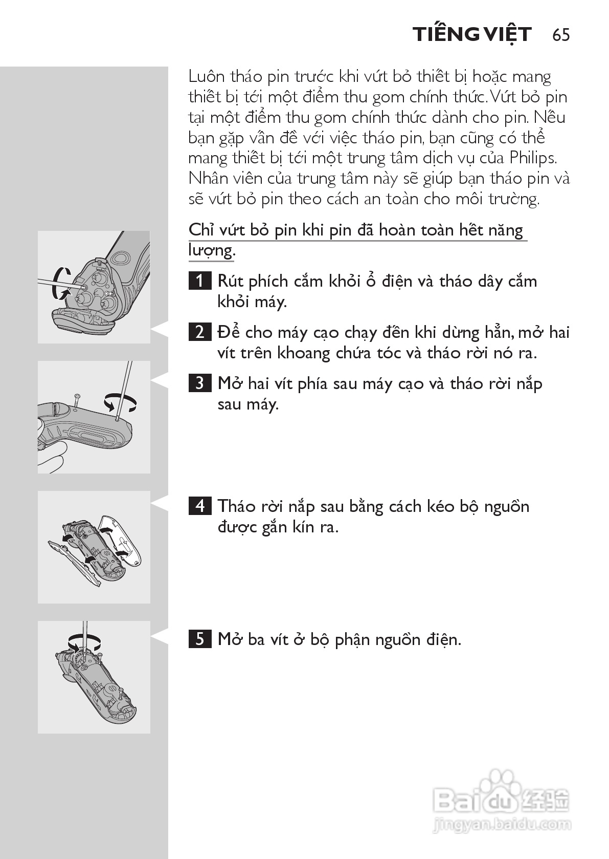 PHILIPS HQ7320剃须刀说明书:[7]