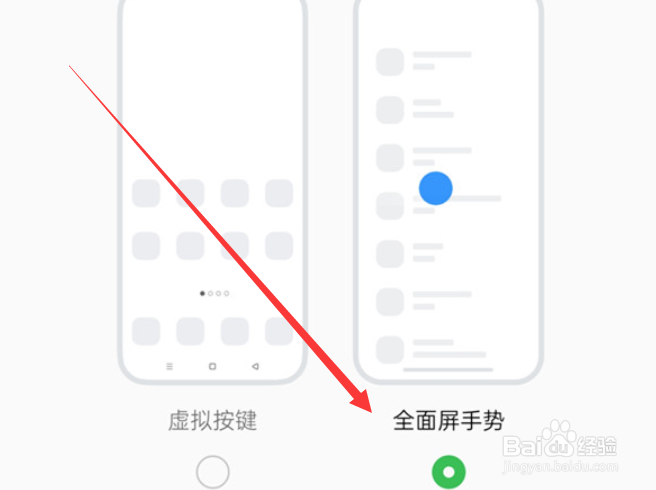 oppor17怎么设置返回键？