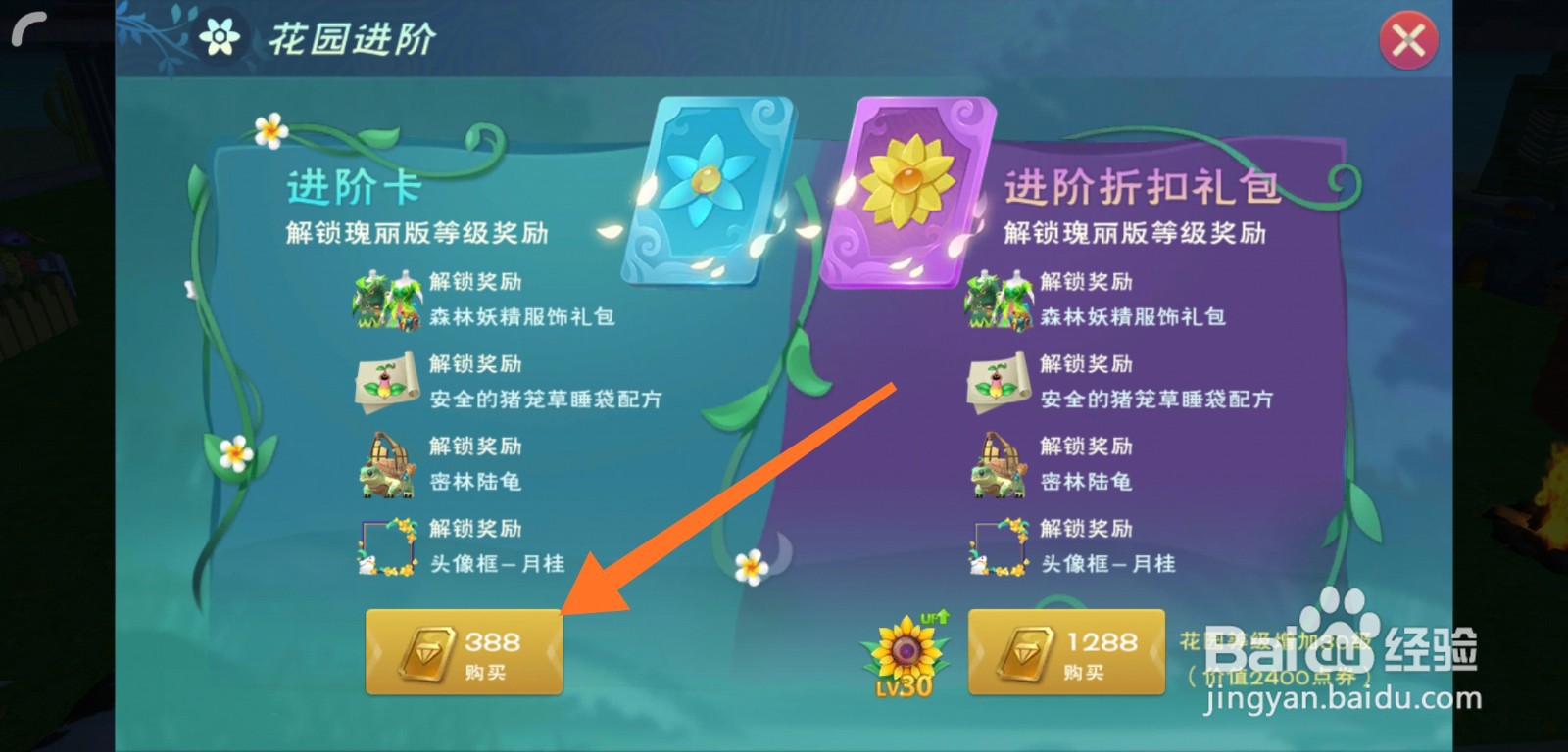 创造与魔法密林陆龟怎么获得