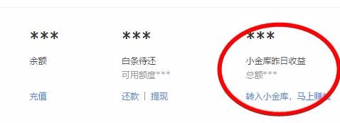 怎样使用京东小金库？
