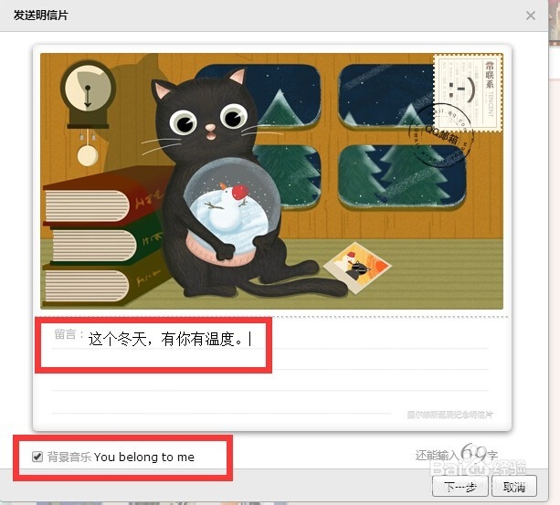发送电子明信片
