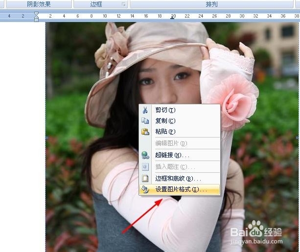 如何在word文档中添加背景